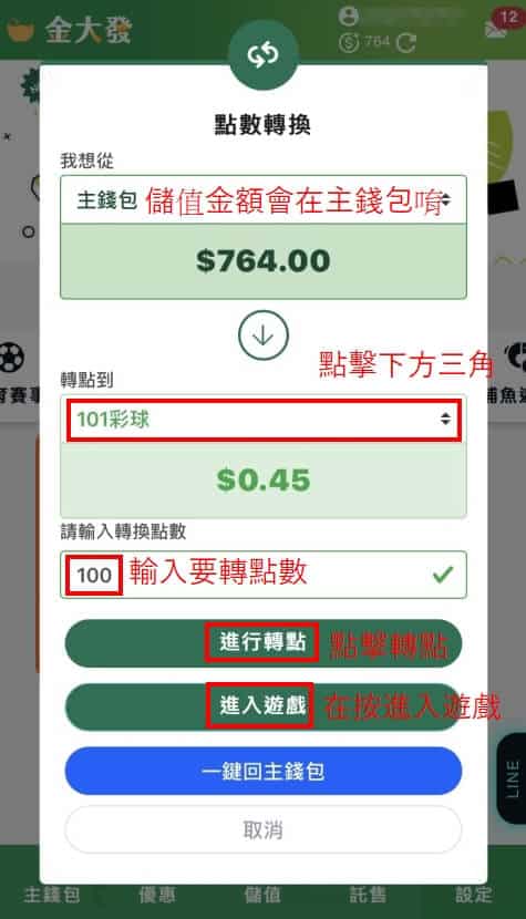 財神娛樂城APP