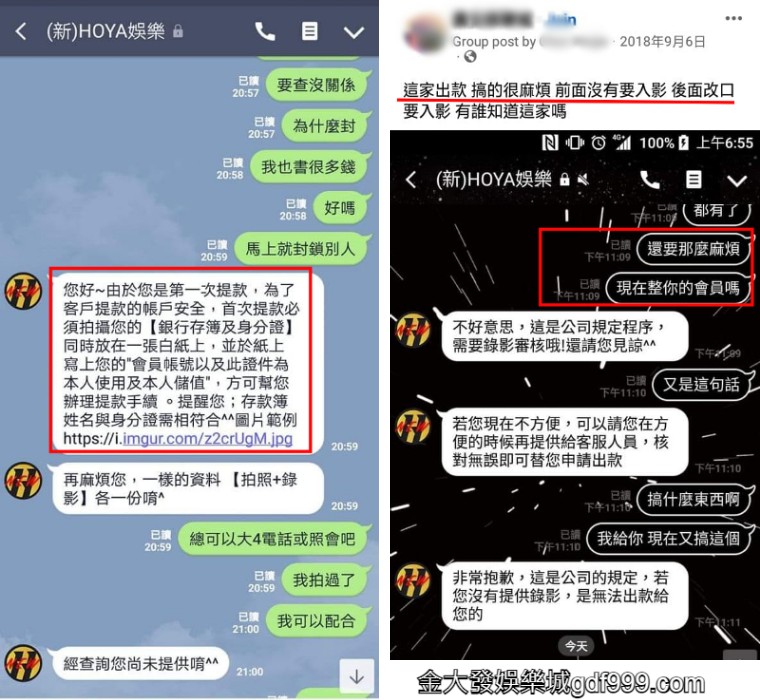 hoya出金手續麻煩