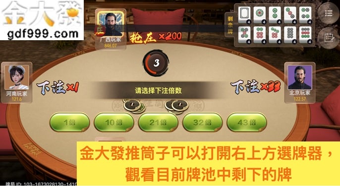 推筒子遊戲