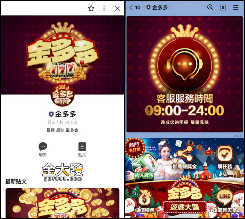 添加金多多官方line進入遊戲大廳