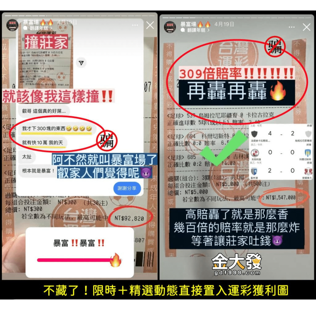 IG運彩詐騙是真的嗎？一眼黑！